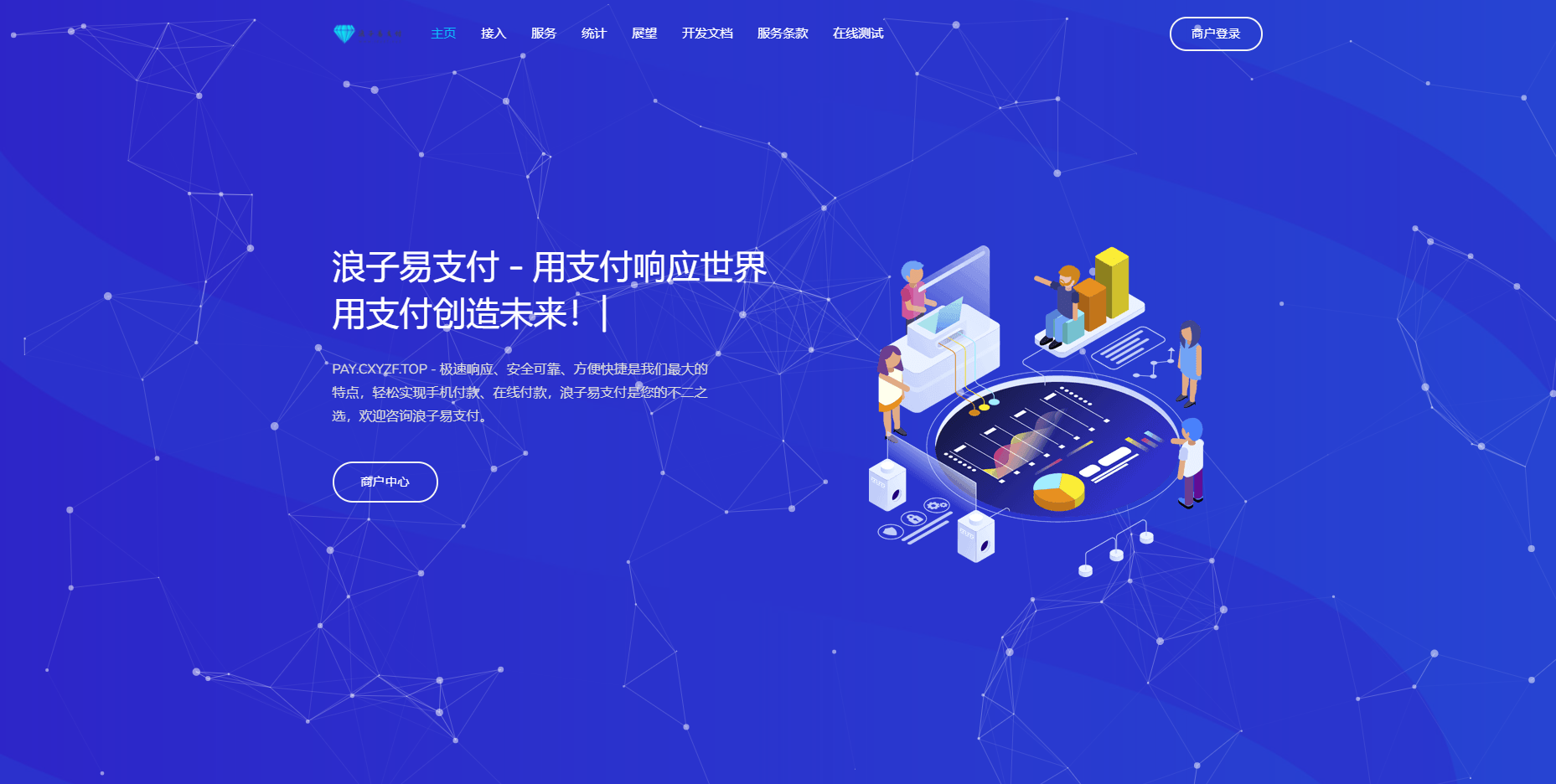 浪子易支付源码优化缓存机制-神茶创业网