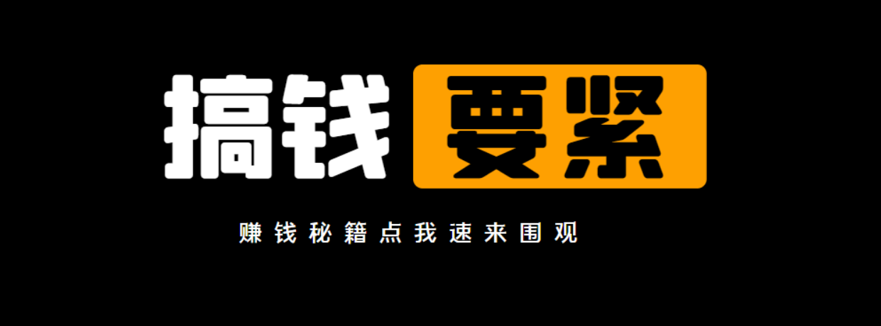 神茶带徒做资源站 日入轻松过千-神茶创业网