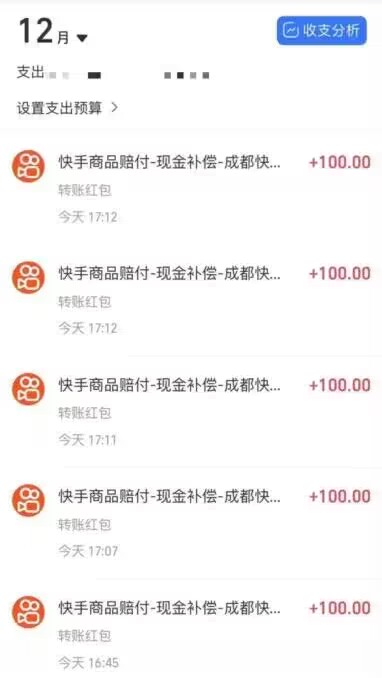 图片[2]-外面收费388  588的快手新赔偿补偿新玩法新思路！-神茶创业网