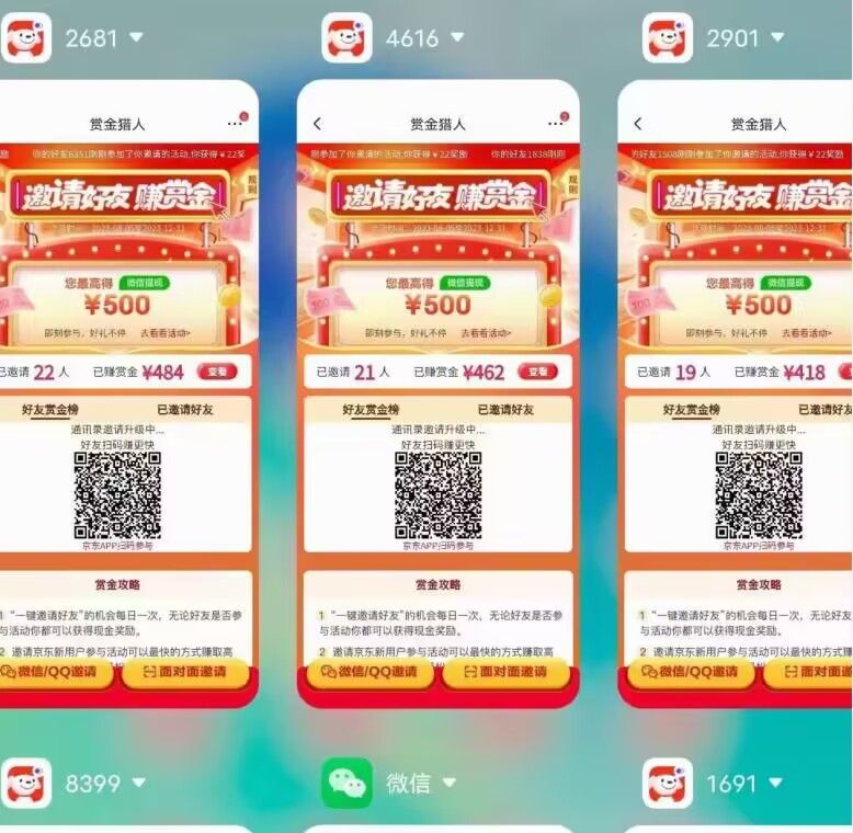 图片[5]-项目名称：京东赏金猎人（每个号利润400+）-神茶创业网