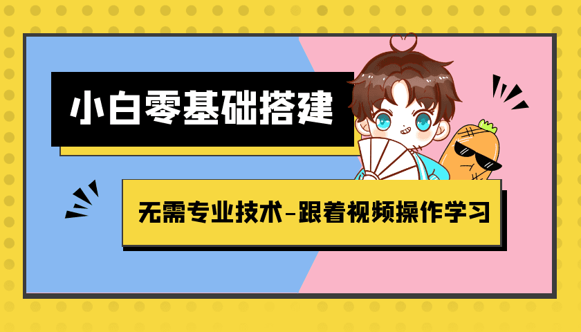开一个知识付费资源网站，小白也能月入5000+-神茶创业网
