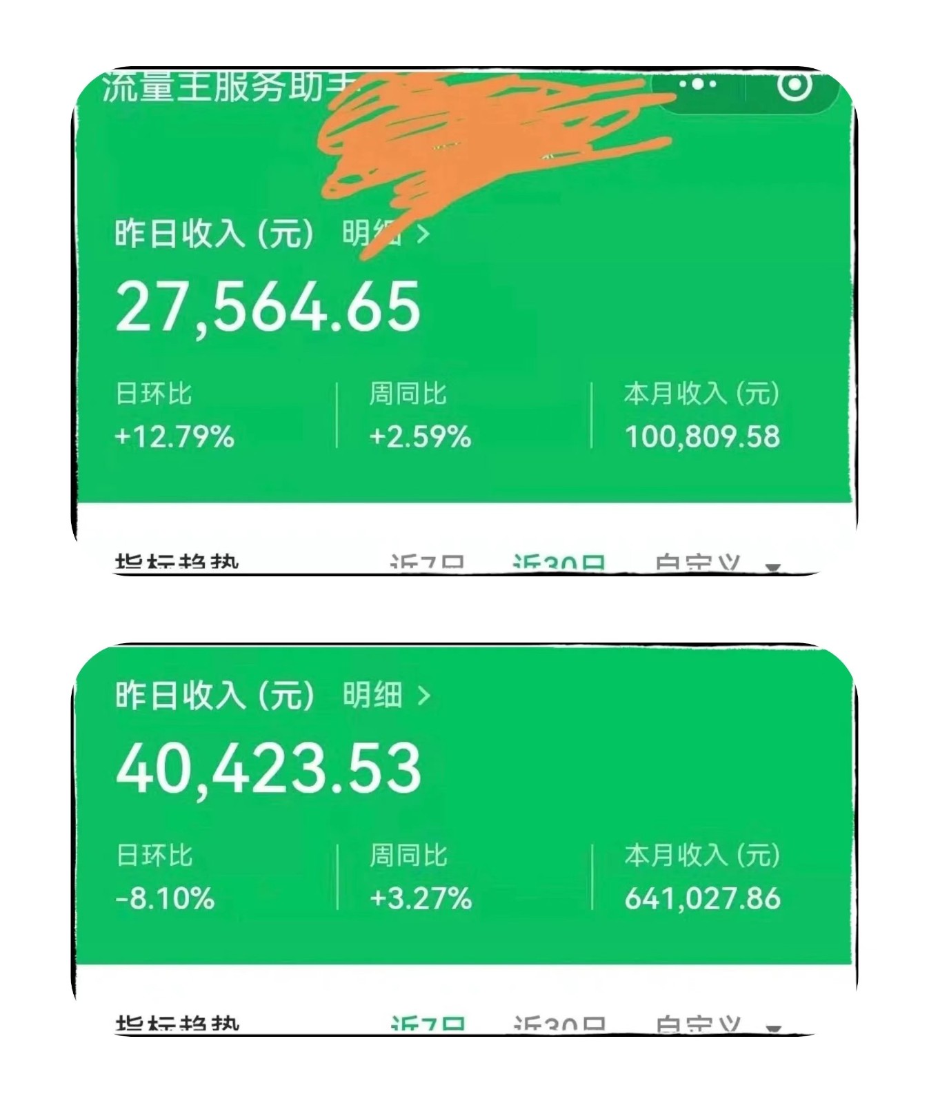 落地项目外面收费1980元流量主AI爆文公众号掘金，每天半小时，日入200+附详细实操流程-神茶创业网