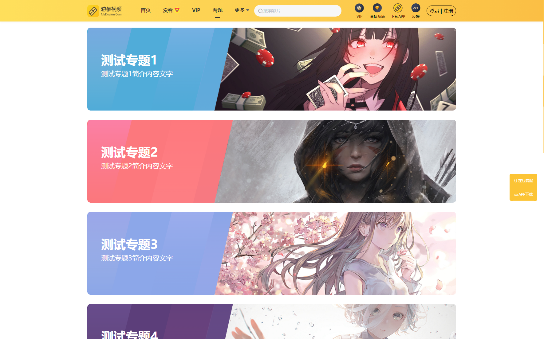 图片[4]-最新麻豆MDYS14源码 油条视频 苹果CMS系统 附搭建教程-神茶创业网