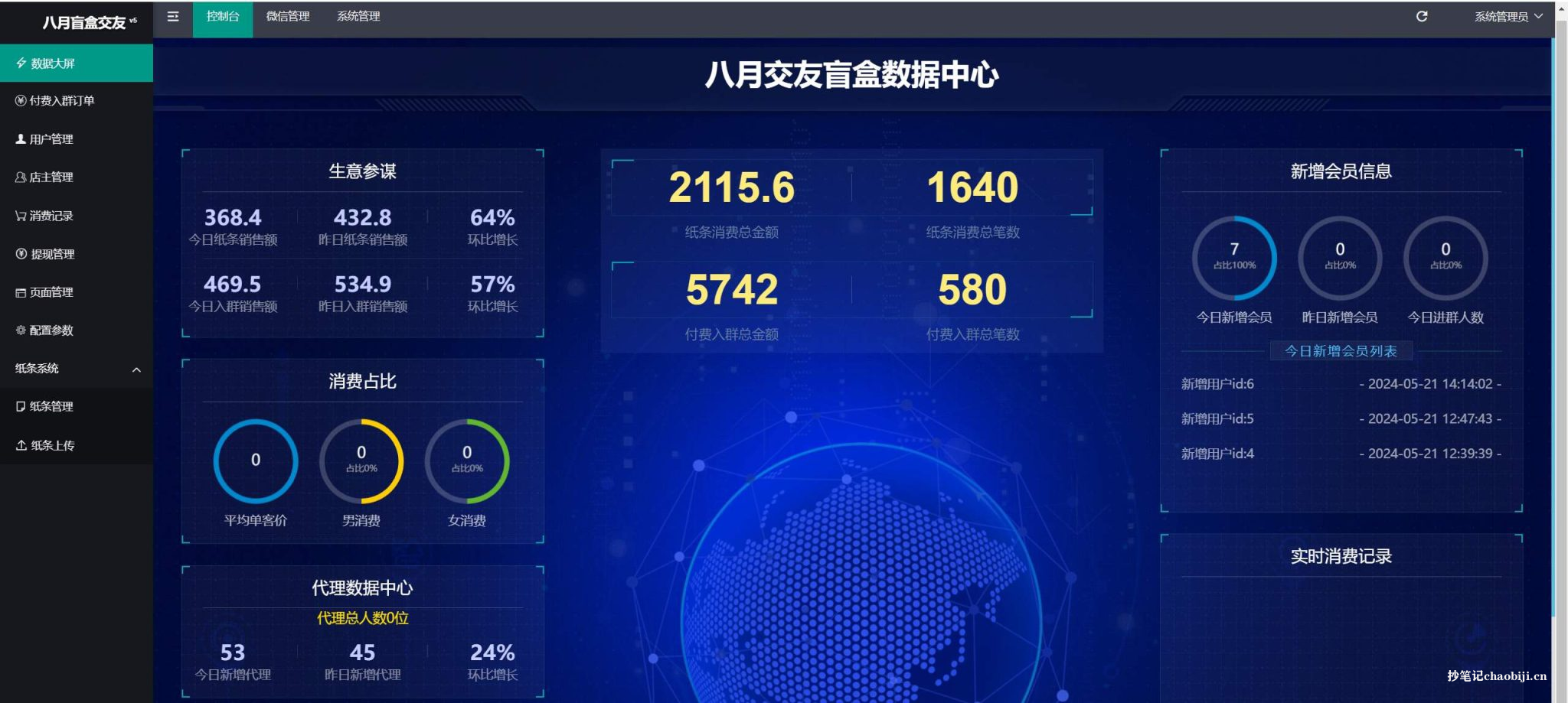 图片[2]-全新交友盲盒+付费进群二合一源码，府邸全套源码+视频搭建教程-神茶创业网