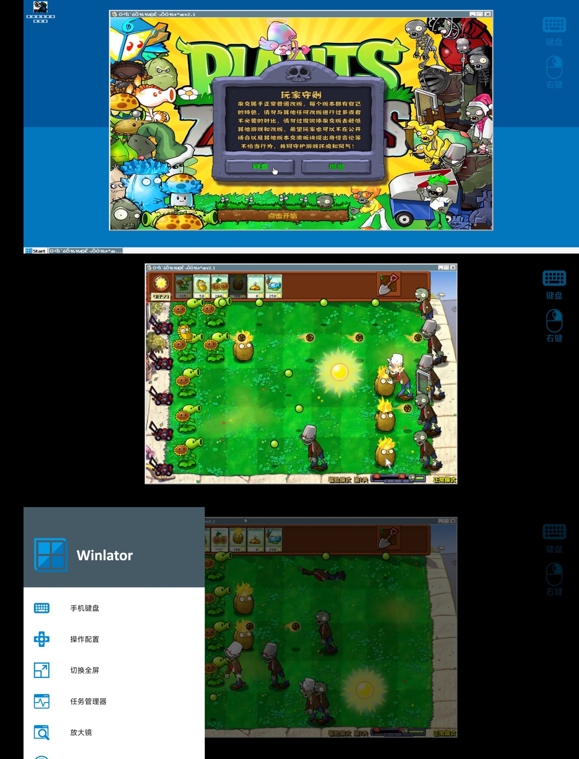 首发安卓直装植物大战僵尸杂交版V2.1版完美运行-神茶创业网