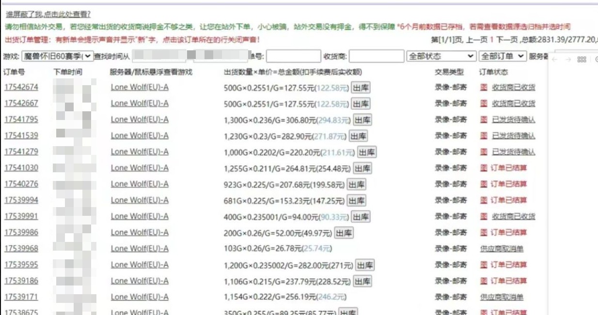 图片[5]-游戏自动打金搬砖，单号收益200 日入1000+ 无脑操作-神茶创业网