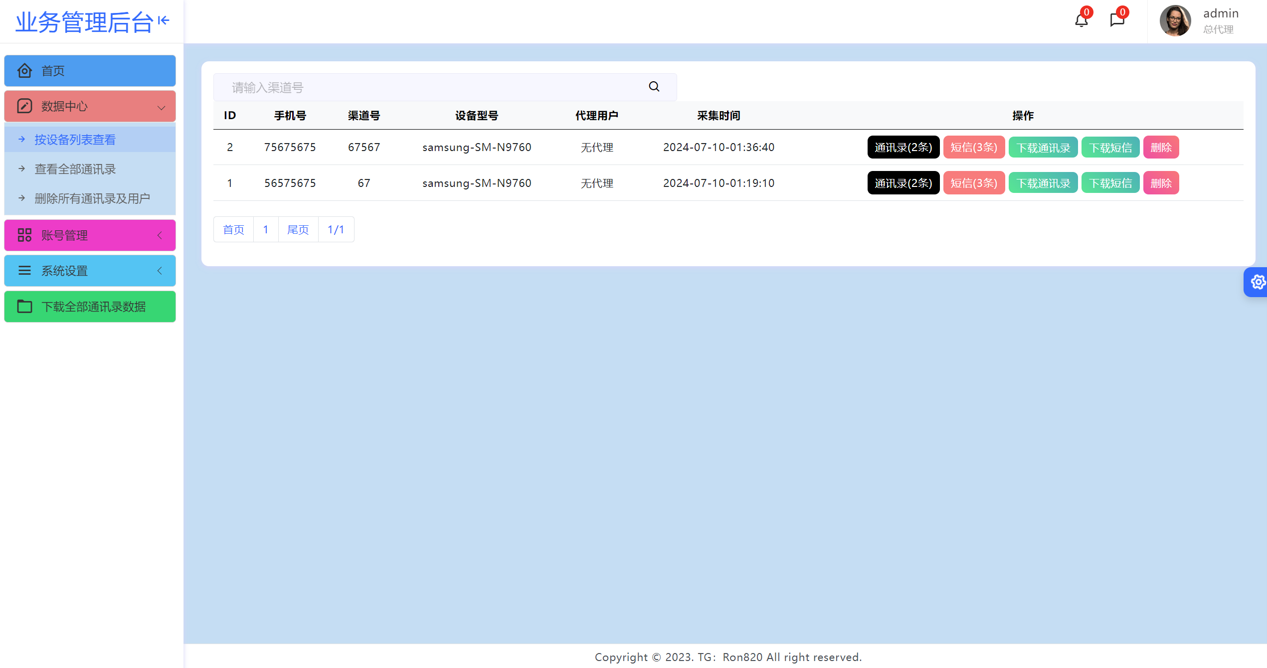 【独家首发】2024最新获取txl通讯录、短信系统，APP支持安卓IOS双端原生-神茶创业网