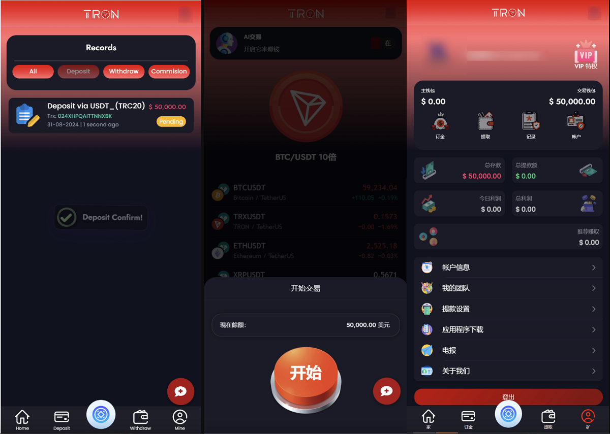 图片[2]-TRON区块链 TRON投资源码 ai机器人 投资理财源码-神茶创业网