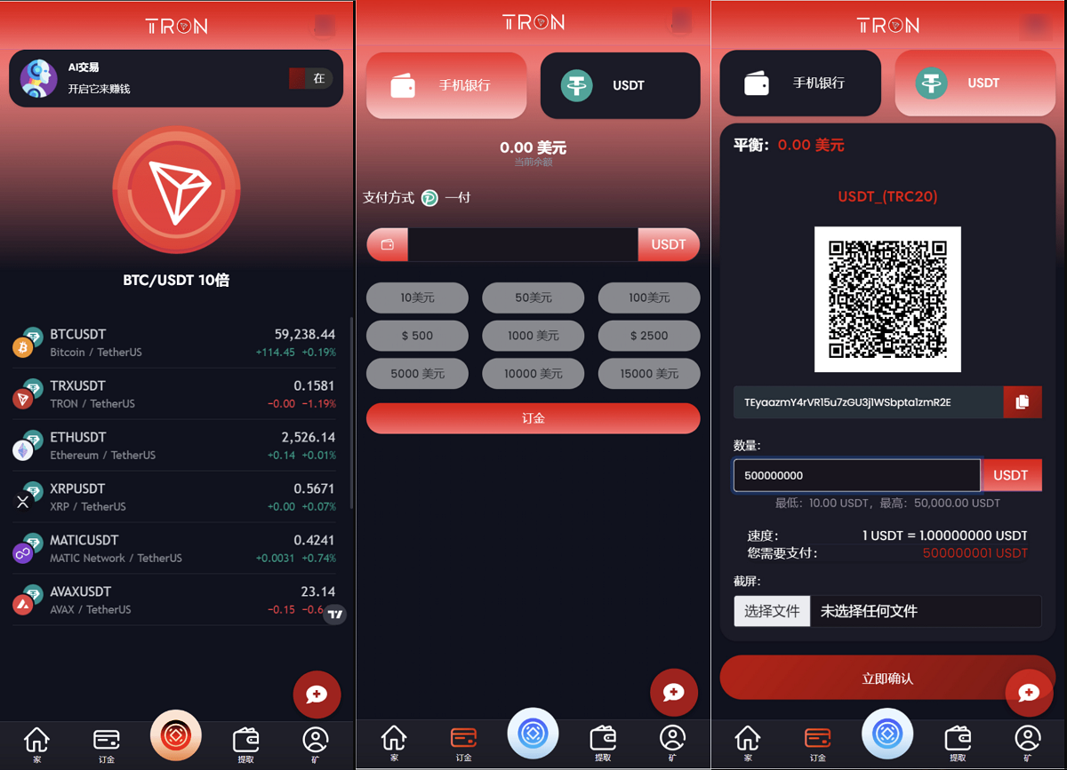 图片[3]-TRON区块链 TRON投资源码 ai机器人 投资理财源码-神茶创业网