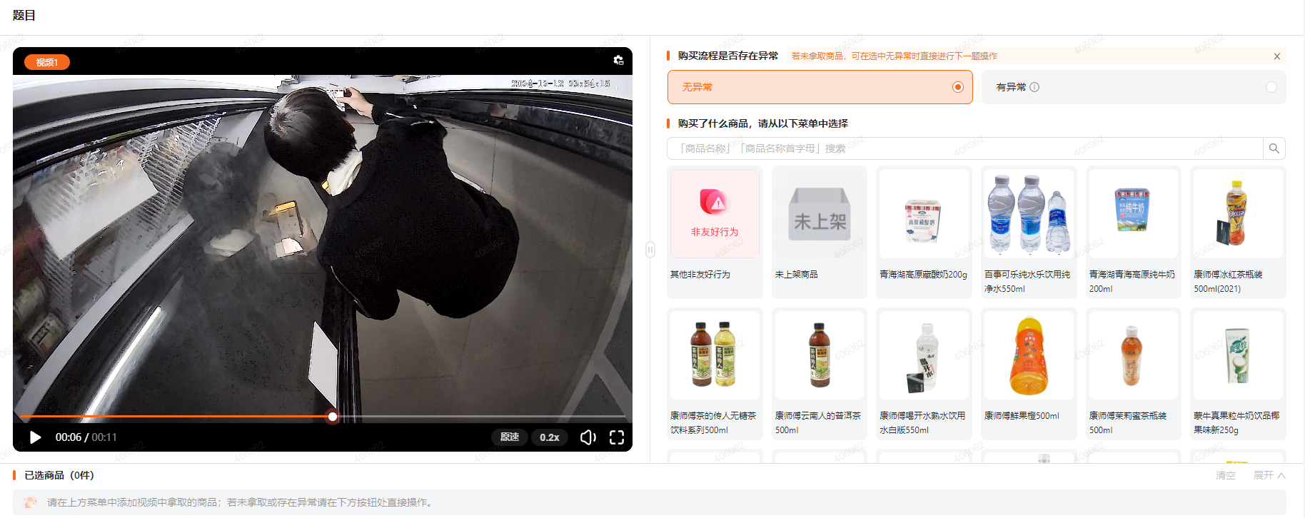 图片[2]-外面收费688无人售货机标注，只需手机，小白宝妈轻松作每天题收益200-神茶创业网