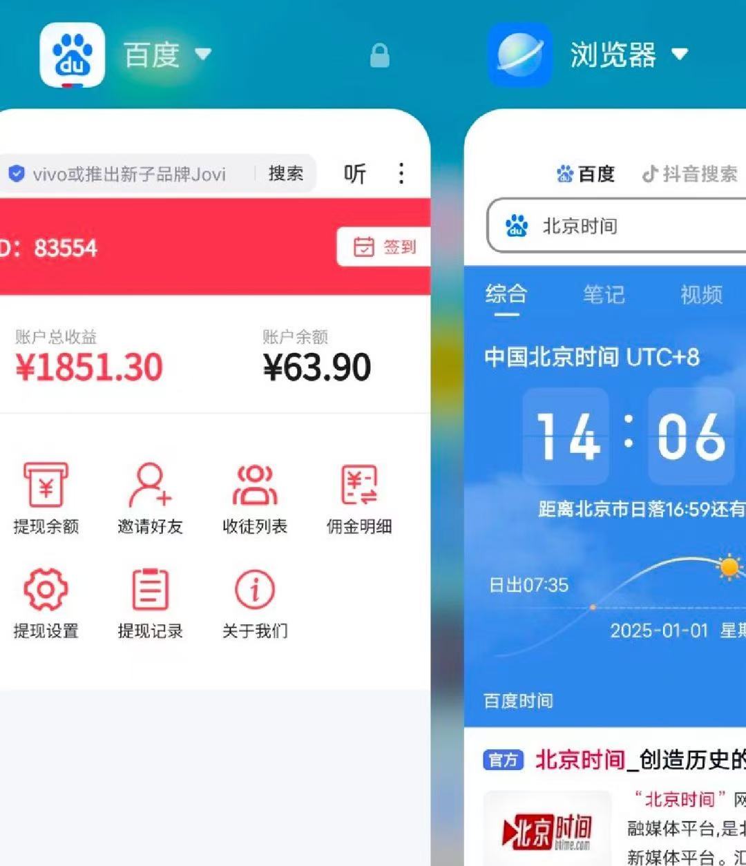 新平台微信阅读挂机秒到现金项目-神茶创业网
