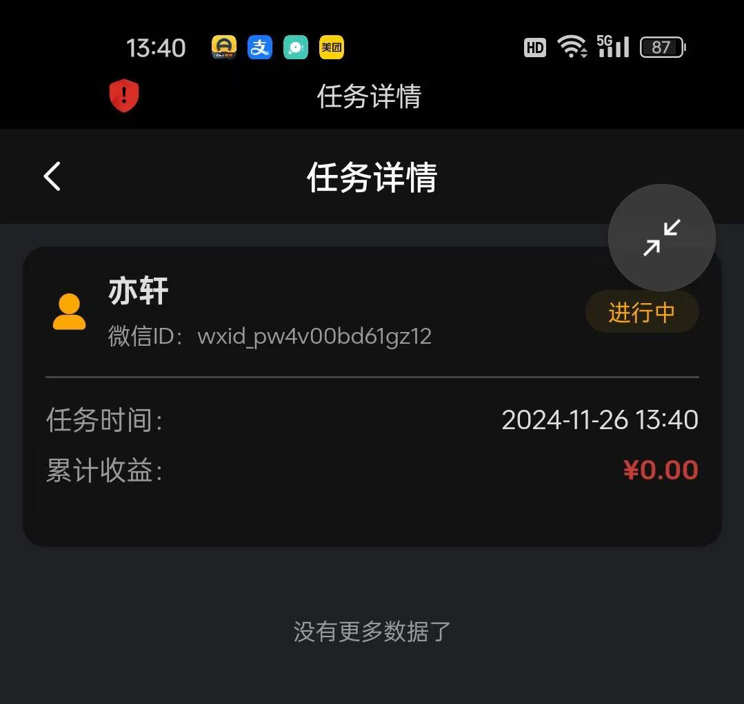 图片[3]-新平台微信阅读挂机秒到现金项目-神茶创业网