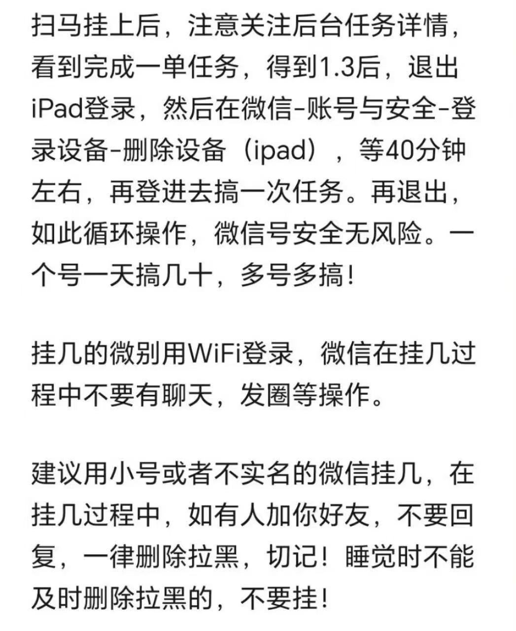图片[4]-新平台微信阅读挂机秒到现金项目-神茶创业网