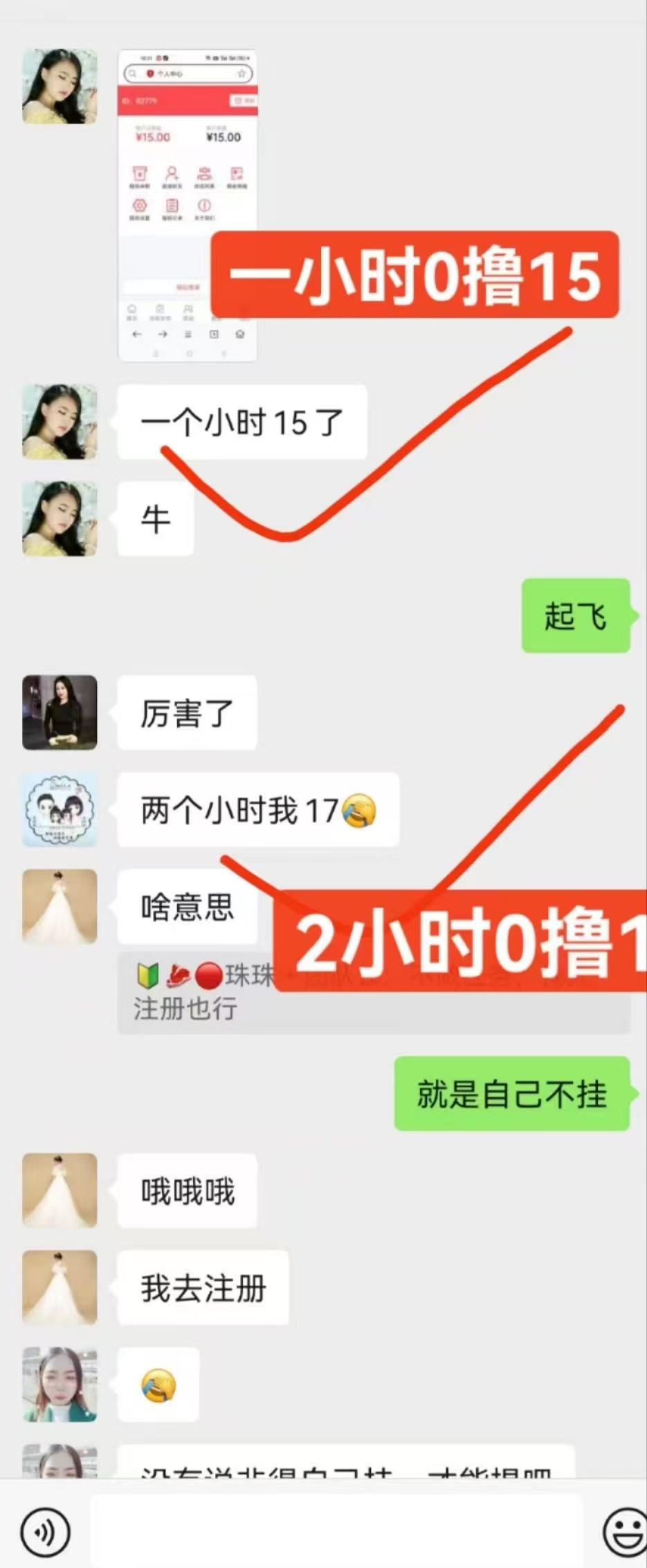 图片[7]-新平台微信阅读挂机秒到现金项目-神茶创业网