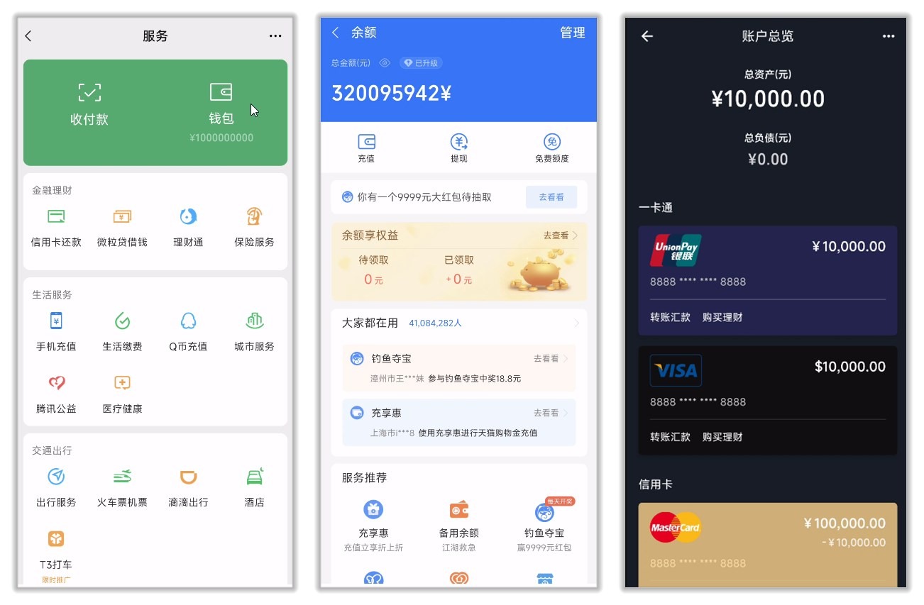 钱包模拟器1.7 余额整蛊神器多平台界面+真实截图-神茶创业网
