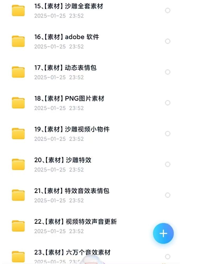 图片[2]-沙雕动画自学全套制作教程 电脑手机An熊猫动画素材文案-神茶创业网