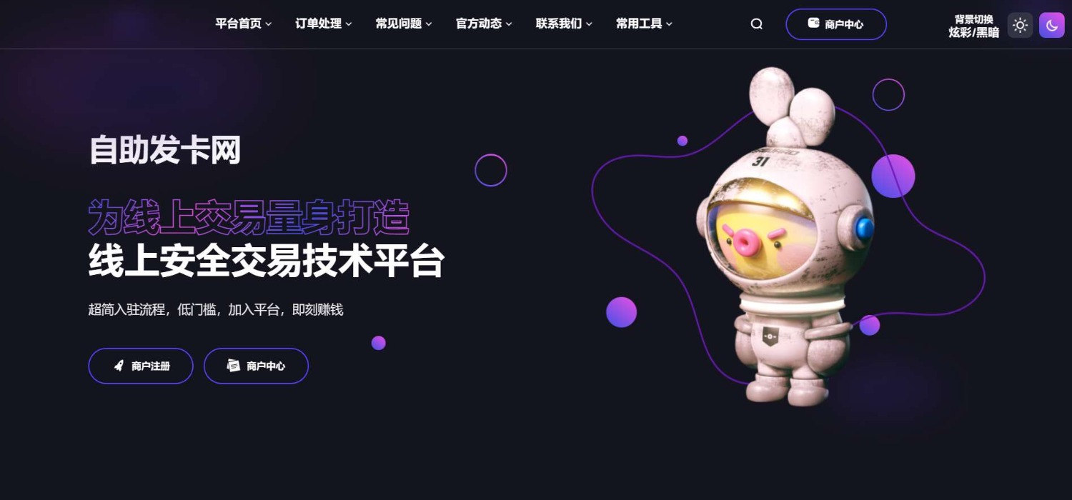 鲸发卡免授权源码附带教程-神茶创业网