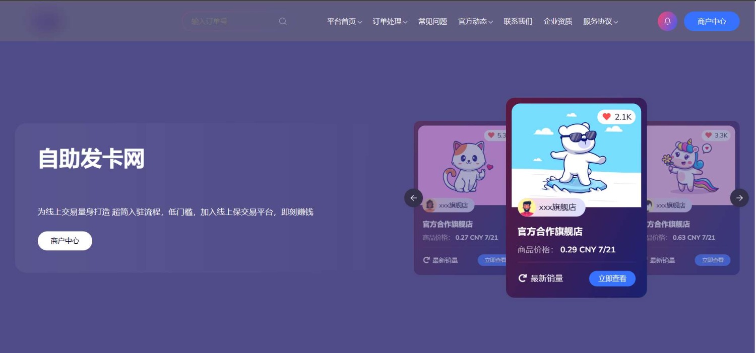图片[2]-鲸发卡免授权源码附带教程-神茶创业网