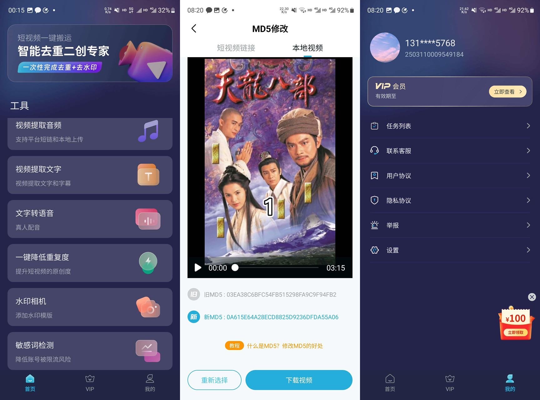 短视频一键搬运（解锁会员） 自媒体必备-神茶创业网
