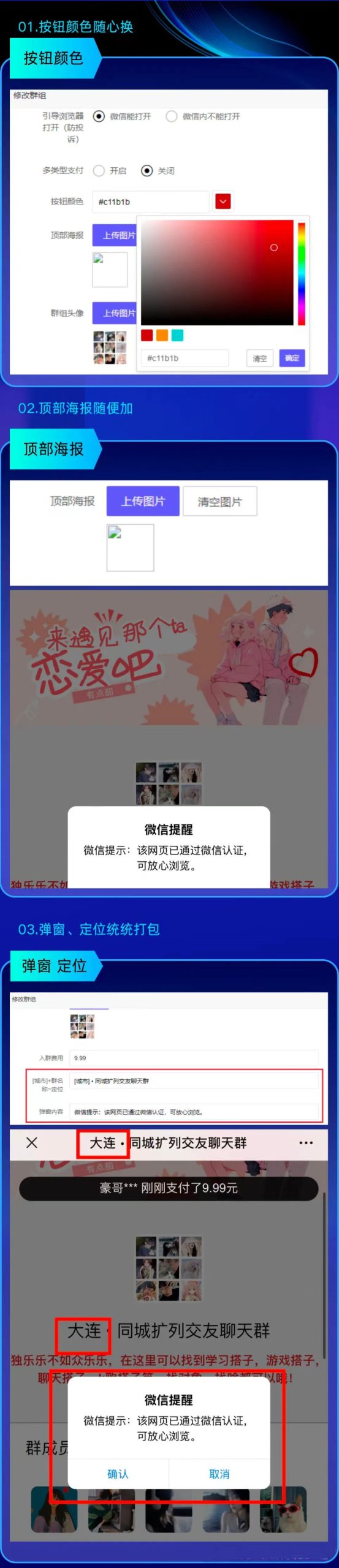图片[6]-付费进群系统变现能日收过千吗？找对方法真的很简单！-神茶创业网
