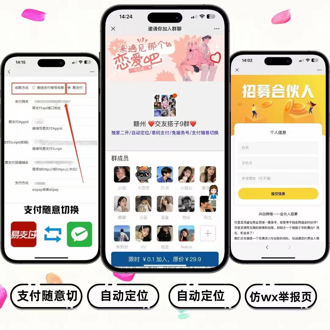 图片[7]-付费进群系统变现能日收过千吗？找对方法真的很简单！-神茶创业网
