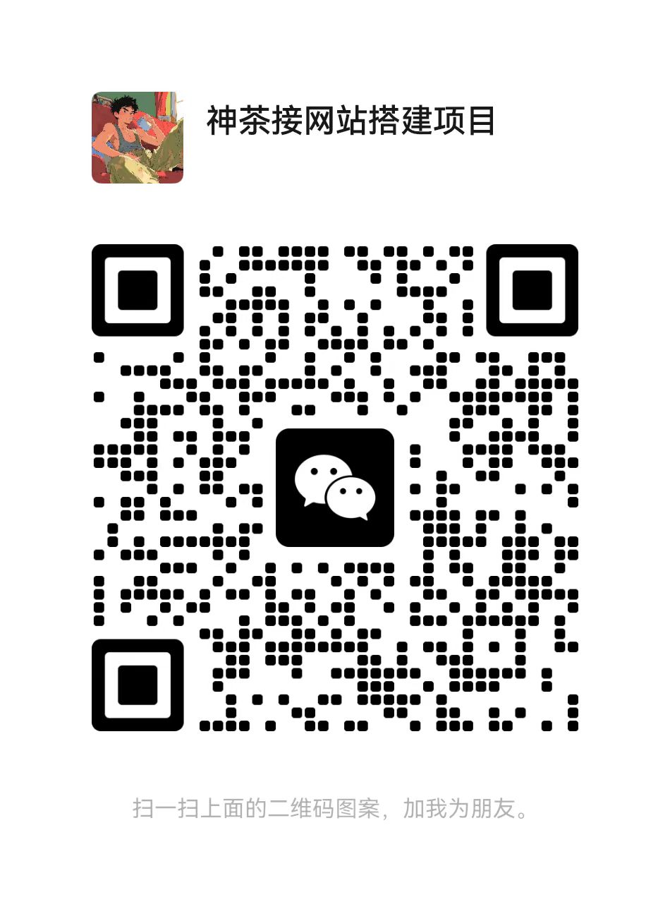 图片[8]-付费进群系统变现能日收过千吗？找对方法真的很简单！-神茶创业网