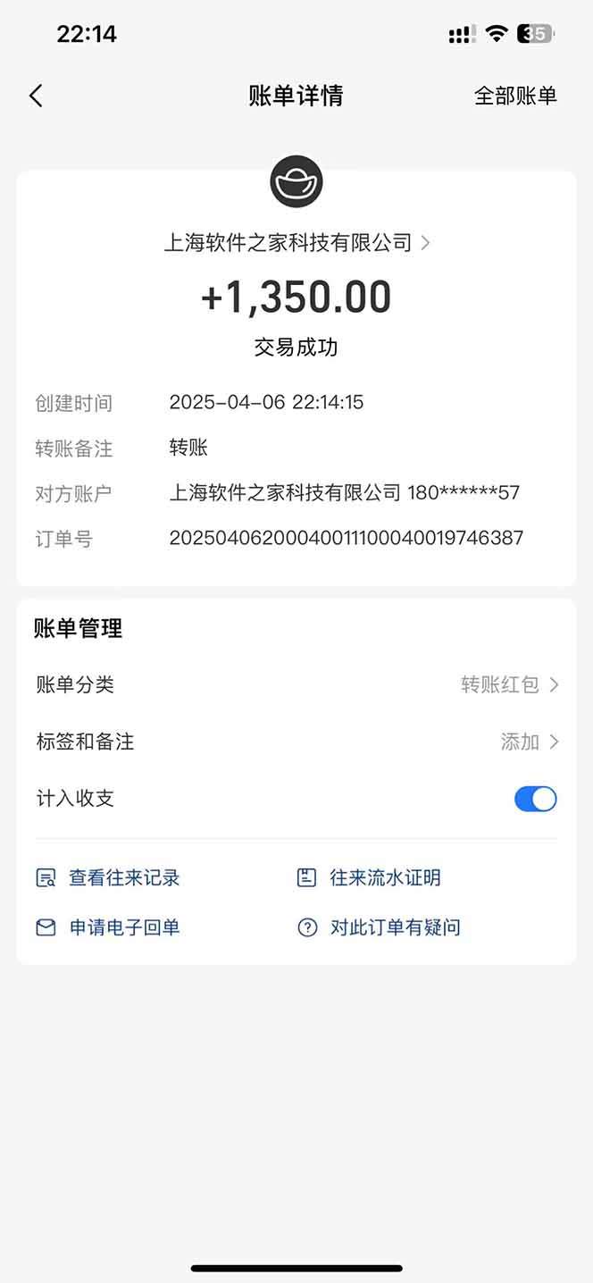 图片[3]-最新电脑挂机，单机每天收益300+并带有丰厚团队管道收益-神茶创业网