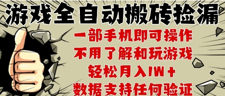 25年CSGO游戏搬砖项目，全自动运行，不需要玩游戏，手机操作日入3张【揭秘】-神茶创业网